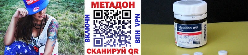 МЕТАДОН VHQ  Холм 